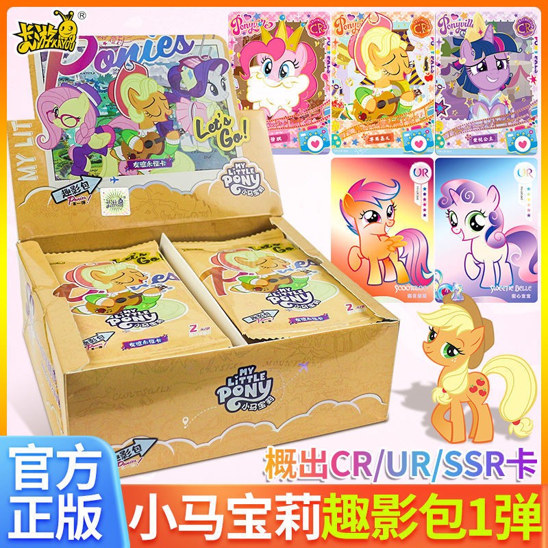 正版卡游小马宝莉卡片趣影包奇萌派对整盒第1弹友谊永恒卡UR辉月 - 图0