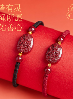 【100%正品】本命年太岁红手绳