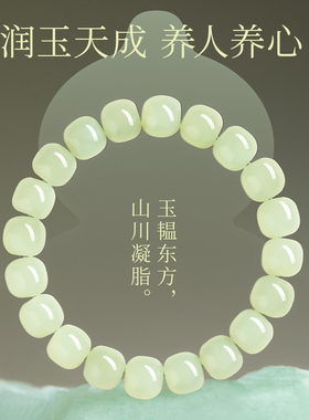 【100%官方正品】天然真品和田玉