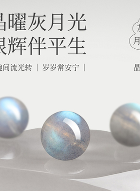 【100%官方正品】天然月光石手串
