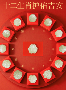 【100%官方正品】和田玉生肖红绳