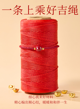 【100%官方正品】本命年好运红绳