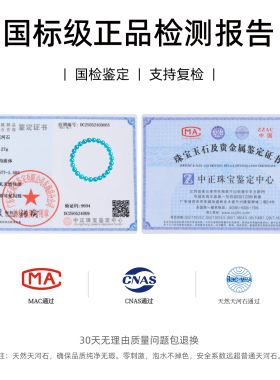 【100%官方正品】天然天河石手串