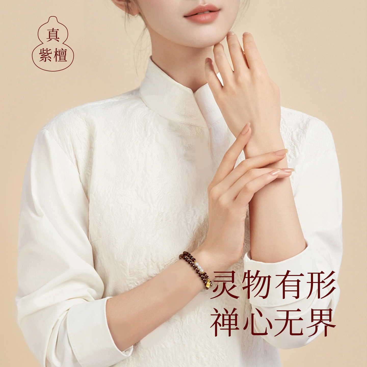 官方旗舰店印度小叶紫檀手串女士和田玉真品紫檀手链原木双圈佛珠 - 图0