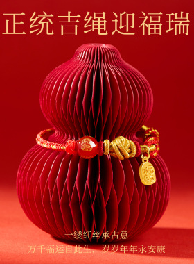 本命年红手绳女五路财神红绳手链