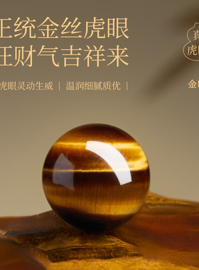【100%官方正品】高端虎眼石散珠