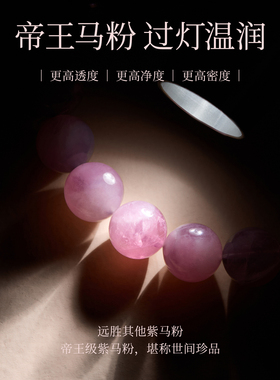 【100%官方正品】马达加斯加粉晶