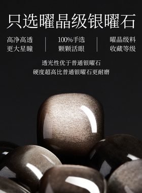 【100%官方正品】天然银曜石手串