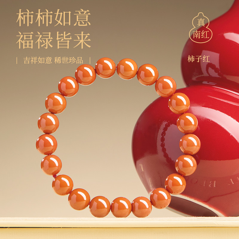 满肉柿子红散珠锦红火焰纹南红单珠糖心玛瑙手链天然水晶diy手串,淘宝优惠券,粉丝福利购,淘宝优惠卷