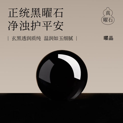 黑曜石散珠天然水晶手链女银曜石手工串珠配件金曜石单珠diy手串 - 图1