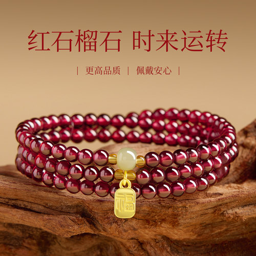 官方旗舰店天然真石榴石手串多圈和田玉转运珠水晶手链女正品招财 - 图2