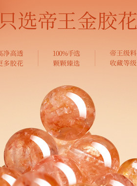 【100%正品】天然胶花水晶手串