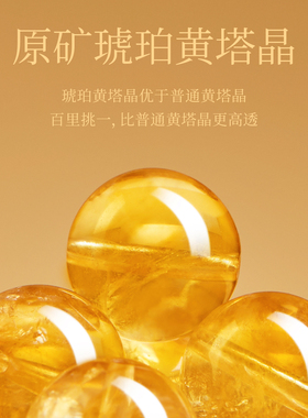 【100%官方正品】招财黄水晶手串