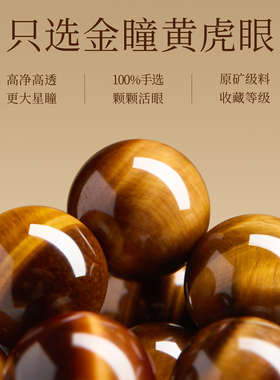 【100%官方正品】和田玉黄虎眼