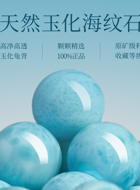【100%官方正品】海纹石手串