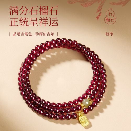 官方旗舰店天然真石榴石手串多圈和田玉转运珠水晶手链女正品招财 - 图3