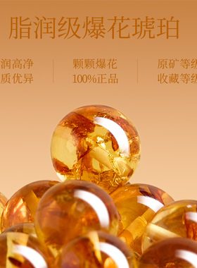 【100%官方正品】俄料爆花老琥珀