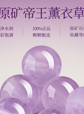【100%官方正品】薰衣草紫水晶