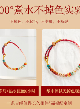 【100%正品】桃花開运串珠手绳