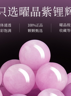 【100%官方正品】拉丝紫锂辉手串