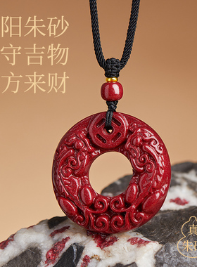 【100%官方正品】朱砂貔貅吊坠