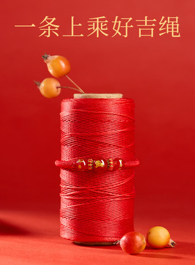 【100%官方正品】2026新款本命绳