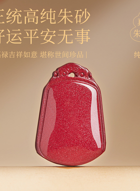 【100%官方正品】平安无事牌吊坠