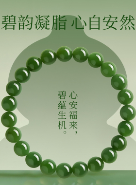 【100%官方正品】高润和田玉手串