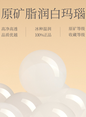 【100%官方正品】白玛瑙手串