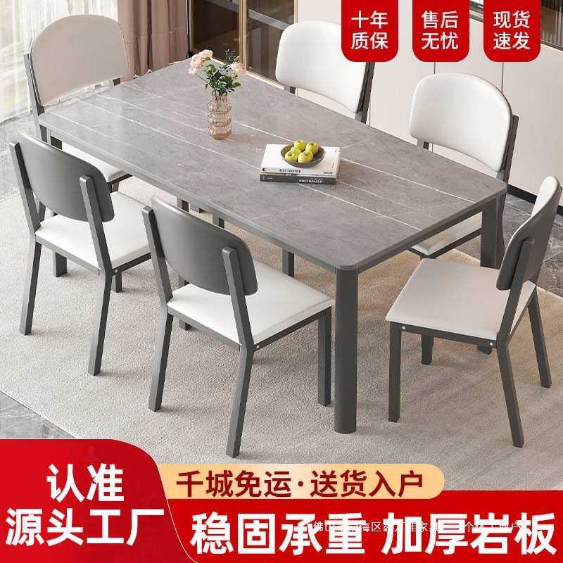 岩板餐桌椅组合轻奢小户型现代简约长方形工厂直销户外家用吃饭桌,淘宝优惠券,粉丝福利购,淘宝优惠卷