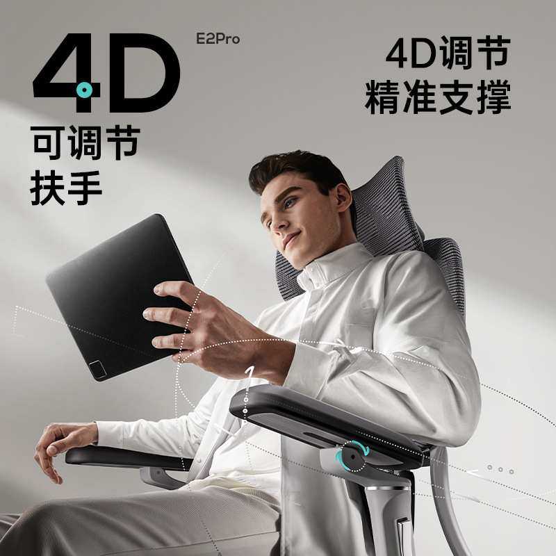 黑白调E2Pro-B款 人体工学椅子舒服久坐电脑椅电竞椅老板椅书桌办,淘宝优惠券,粉丝福利购,淘宝优惠卷