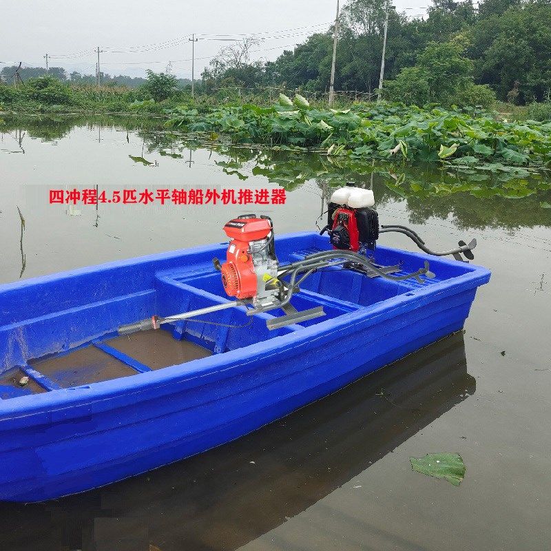 四冲程轻便手提式水平轴船外机推进器螺J旋桨马达卧式舷外机挂桨,淘宝优惠券,粉丝福利购,淘宝优惠卷