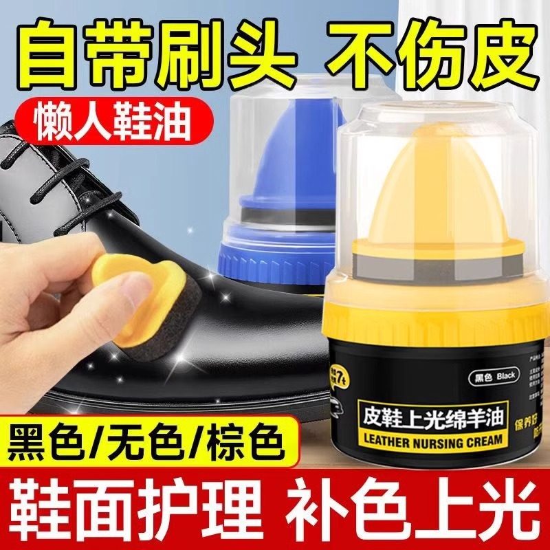 皮鞋油黑色真皮保养油无色通用擦鞋神器高级绵羊油皮革护理鞋蜡男
