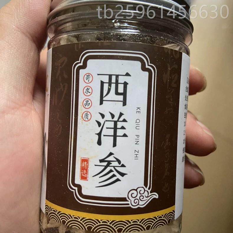 【优选】植宴西洋参片枸杞子正品官方旗舰店泡水含片叁切片