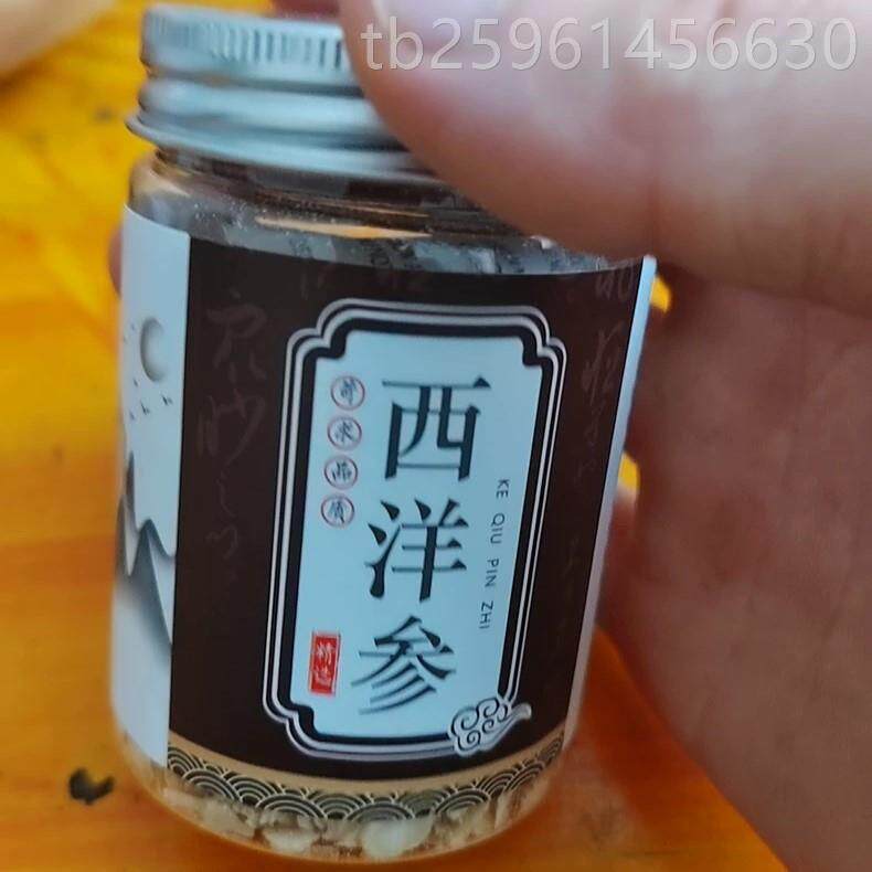 【优选】植宴西洋参片枸杞子正品官方旗舰店泡水含片叁切片