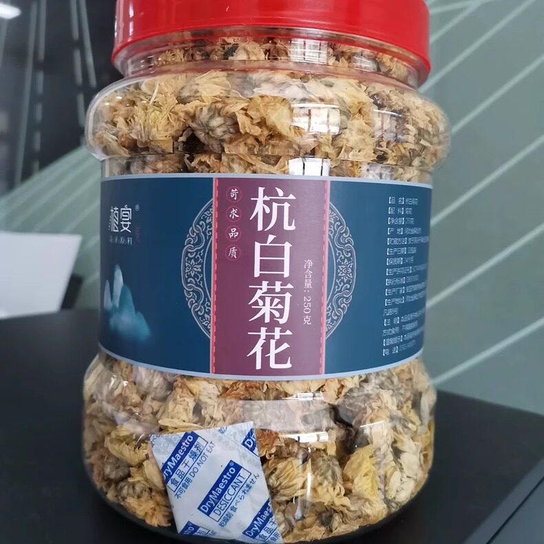 【优选】植宴杭州正宗杭白菊花官方旗舰店菊花茶正品胎菊白菊