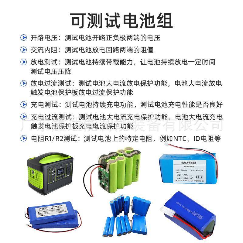 BTS50-05-60锂电池综合测试仪电动三轮车园林工具检测设备生产家 - 图0