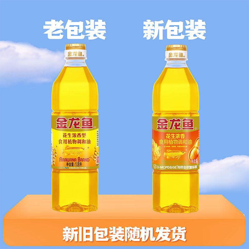 金龙鱼花生浓香型食用植物调和油900ml/瓶家用营养炒菜食用油小瓶,淘宝优惠券,粉丝福利购,淘宝优惠卷