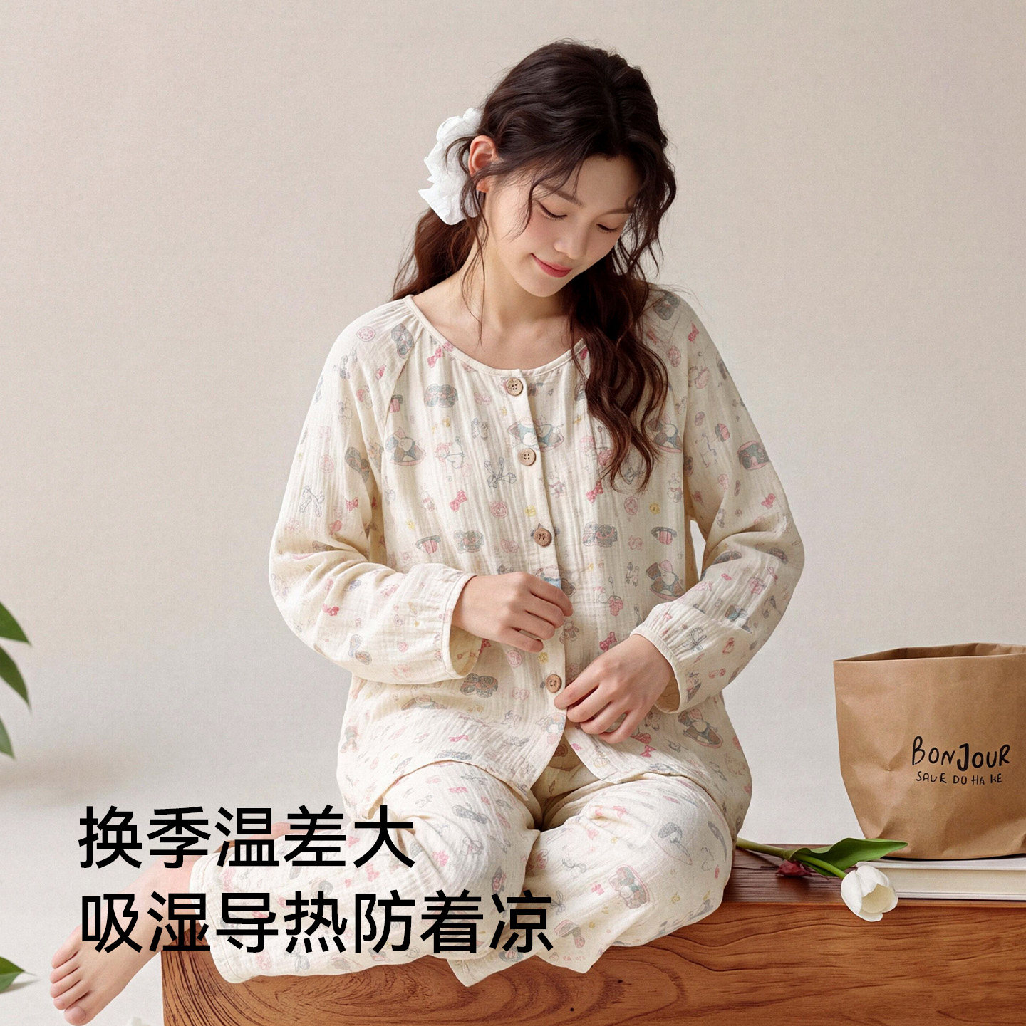 【都市丽人】带胸垫云朵棉超柔软家居服套装
