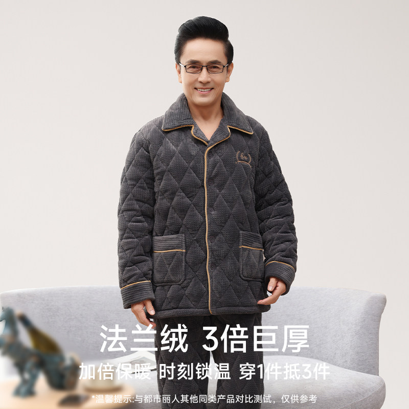 Thick men's winter dad middle-aged and elderly cold-proof pajamas