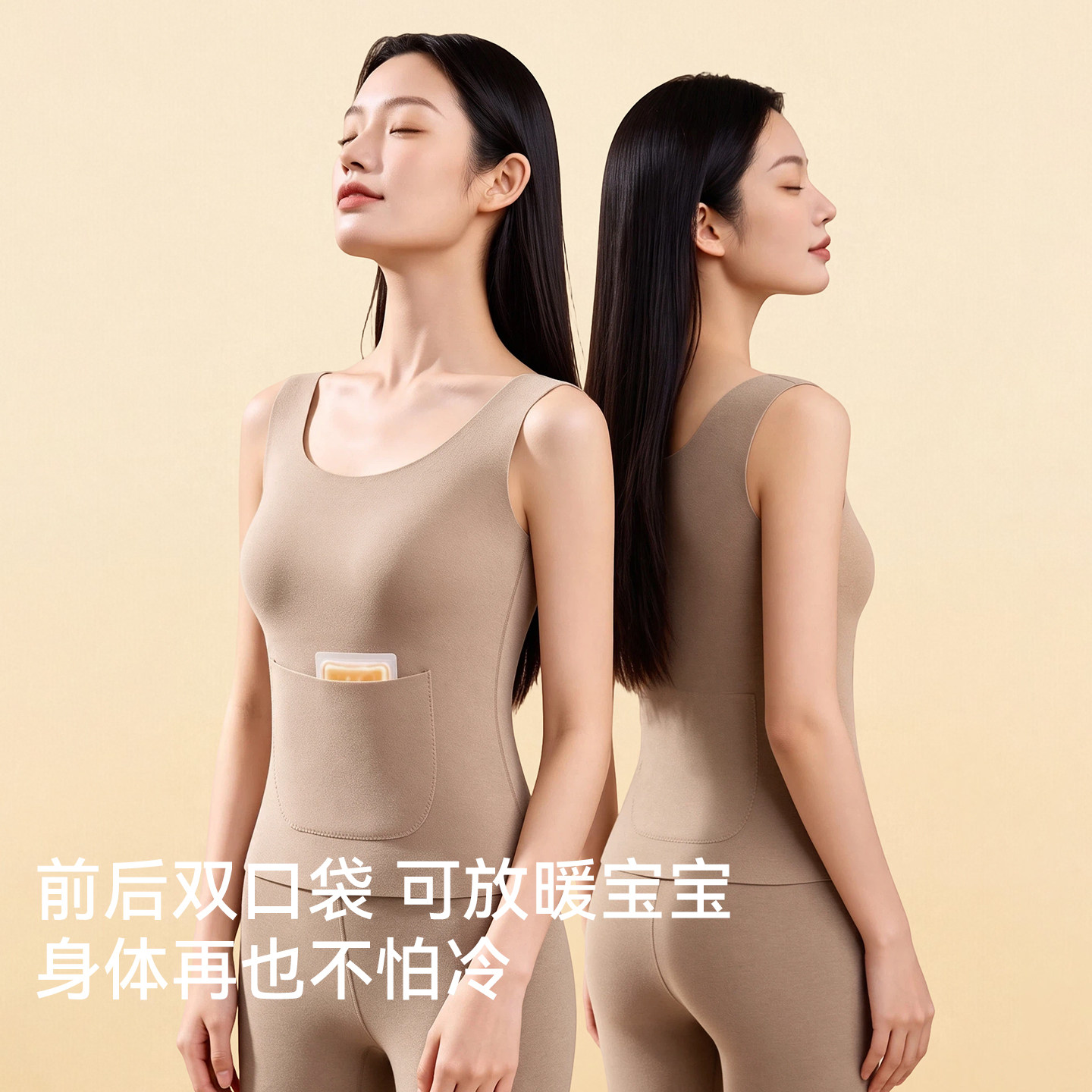 都市丽人双兜保暖背心女款无痕发热暖腹护腰加口袋可放暖宝宝打底 件保实拍商品图