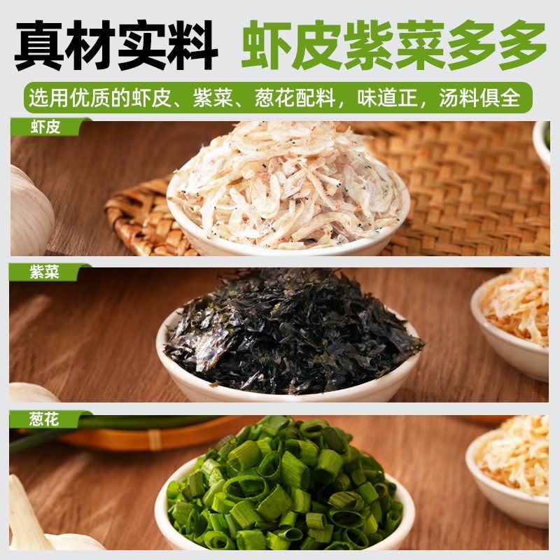 紫菜虾皮汤料包馄饨独立包装面条混沌速食汤调料包免煮冲泡即食汤,淘宝优惠券,粉丝福利购,淘宝优惠卷