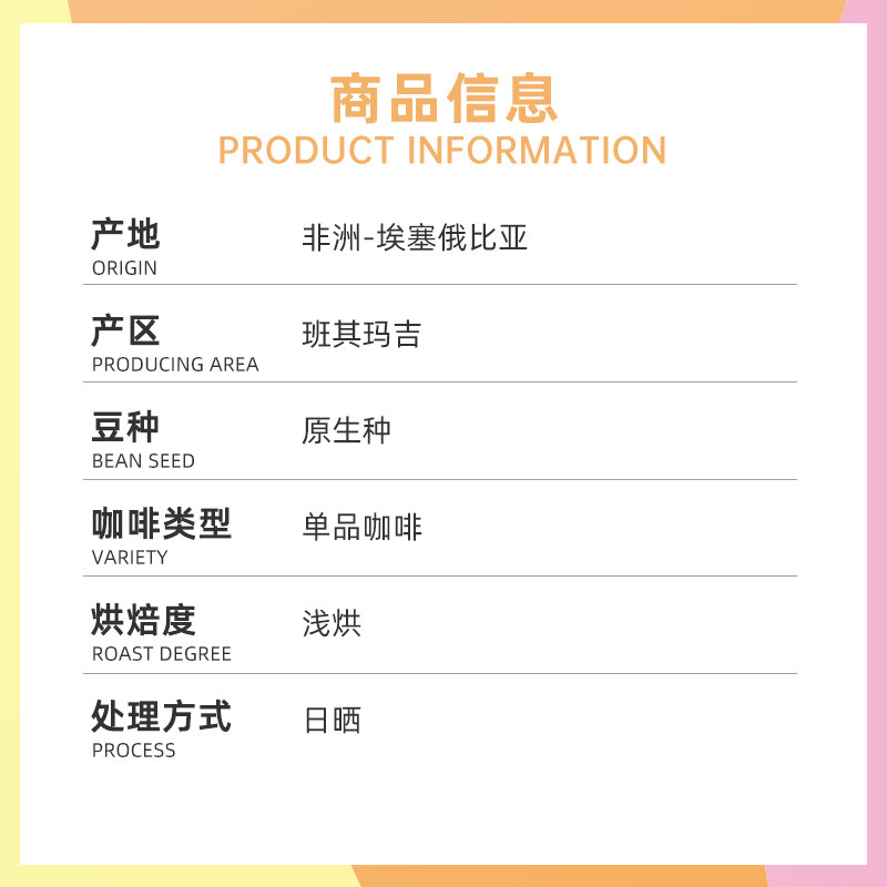 FS2C 埃塞原生种瑰夏G1浅度烘焙精品SOE咖啡豆 - 图1
