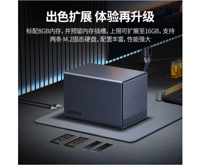 绿联 私有云 DX4600Pro nas网络存储器 家用家庭服务器 个人云服务升级 HDMI高清4K/60Hz 文件共享 自动备份 - 图0