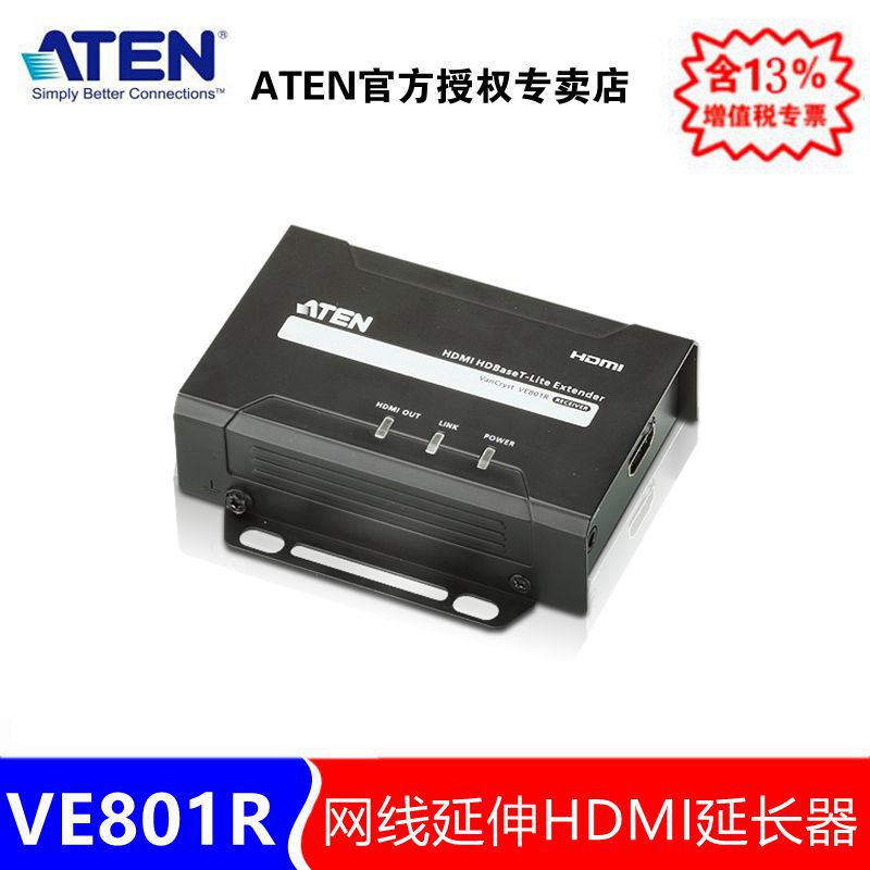 ATEN宏正 VE801R延长HDMI信号HDBaseT技术Cat5网线延伸HDMI延长器-图0