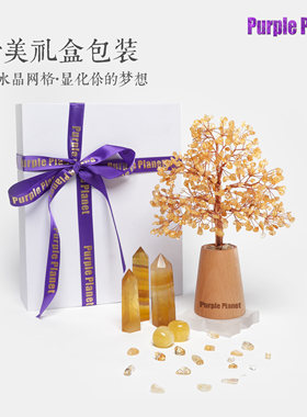 紫色星球水晶礼品天然水晶树送礼