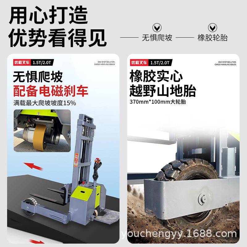 2吨户外越野堆高车升高装卸车站驾式电动液压叉车升降车 - 图1
