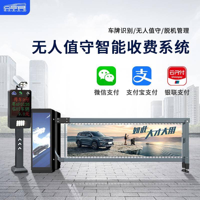 09双面小区广告道闸智能车牌识别道闸停车场管理系统厂家 - 图0