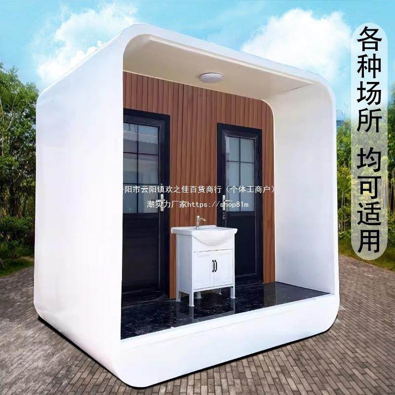 户外一体式淋浴房景区洗手间移动厕所工豪华公园公厕卫生间间,淘宝优惠券,粉丝福利购,淘宝优惠卷