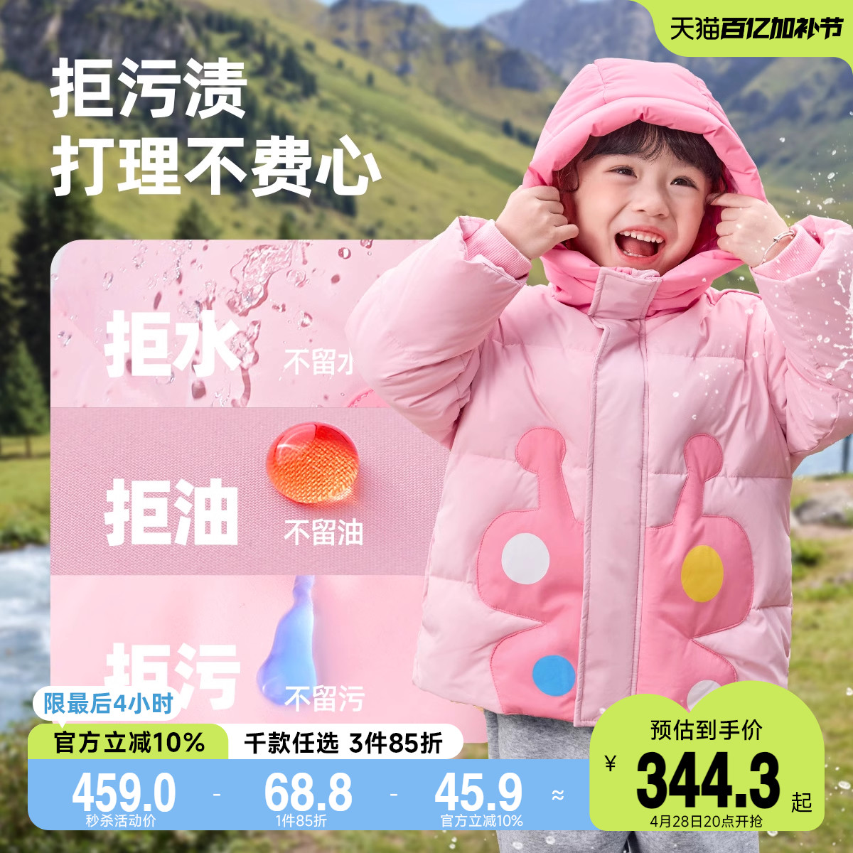 儿童羽绒服冬季男童上衣加厚保暖婴儿衣服新款小宝宝童装女童冬装